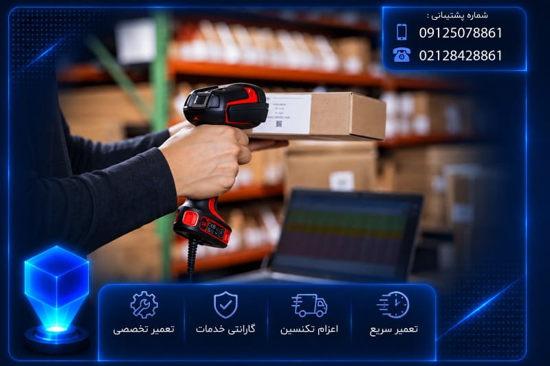 هزینه تعمیر بارکدخوان هانیول